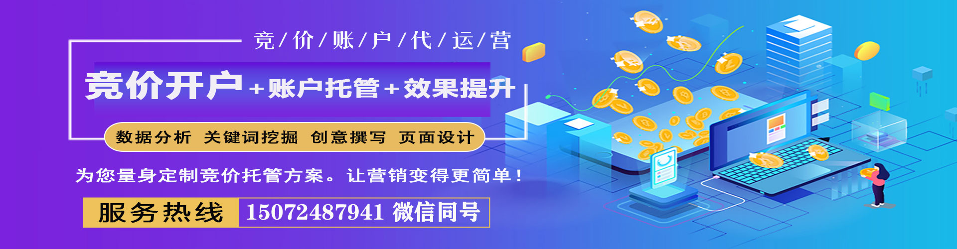 兰溪信息流推广