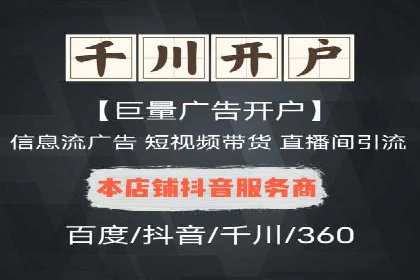 抖音信息流广告的成功案例：品牌如何借助其实现营销目标